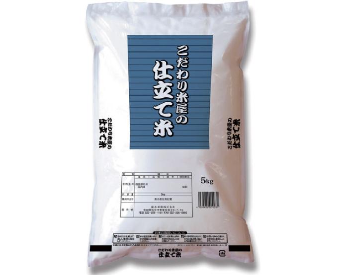 【国産】ブレンド北海道・九州届け 20kg