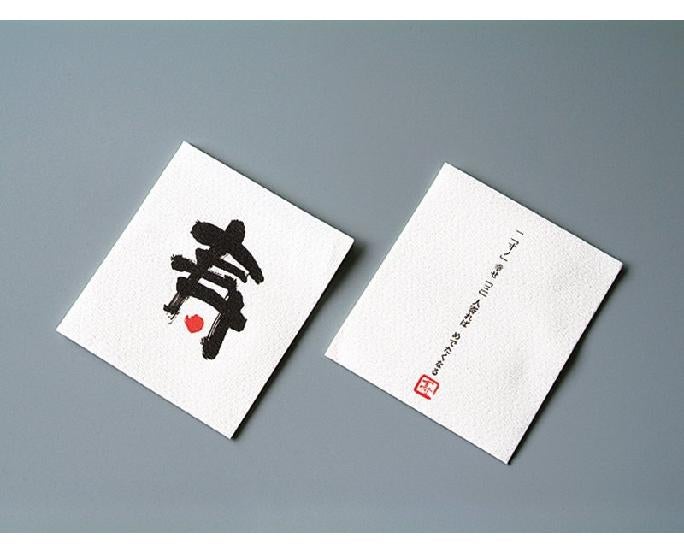 漢字コースター「寿」 50枚